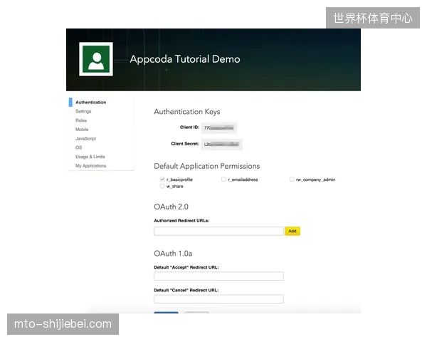 多云架构下OAuth2.0动态密钥如何消解全球赛事转播商的接入权限冲突？